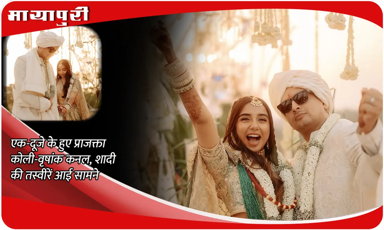 Prajakta-Vrishank Wedding