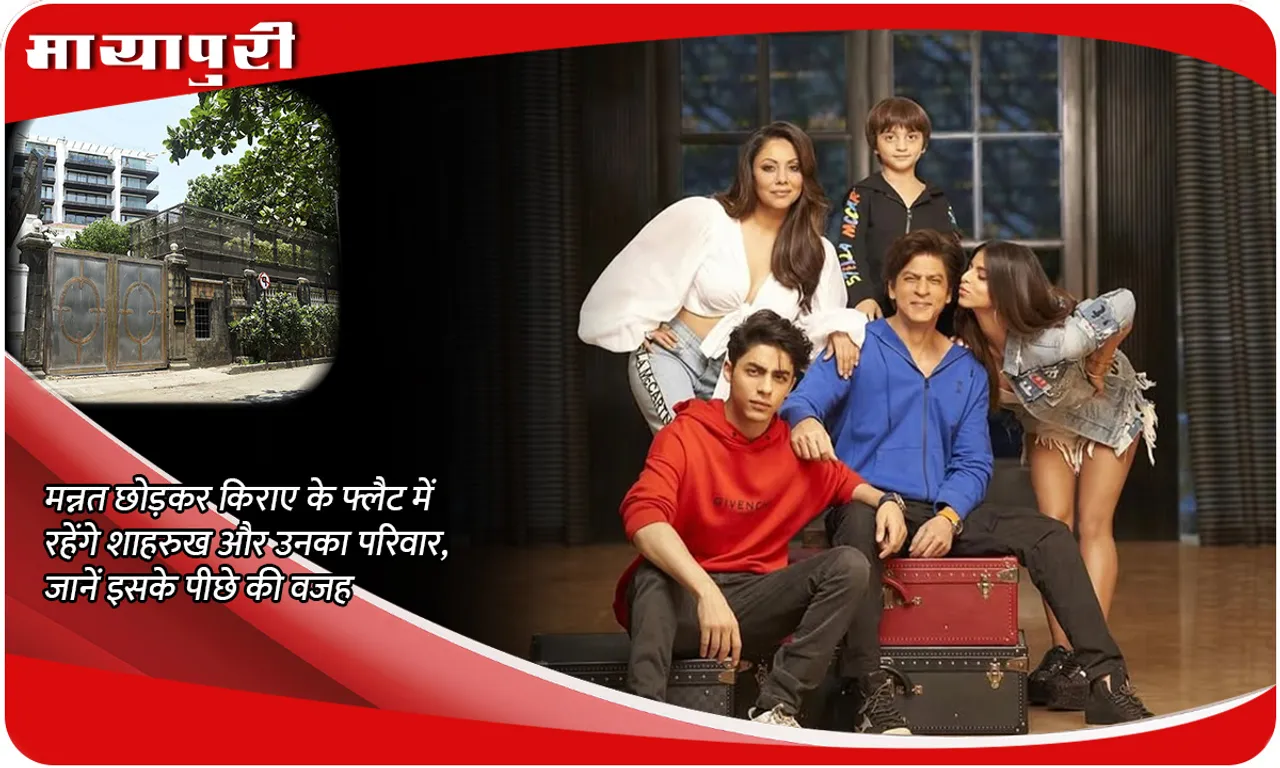 Shah Rukh Khan house Mannat