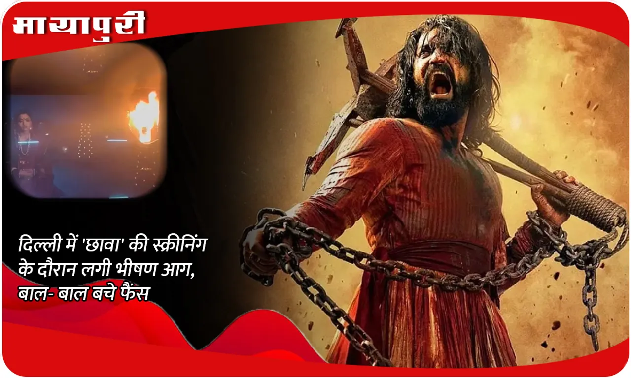 Chhaava