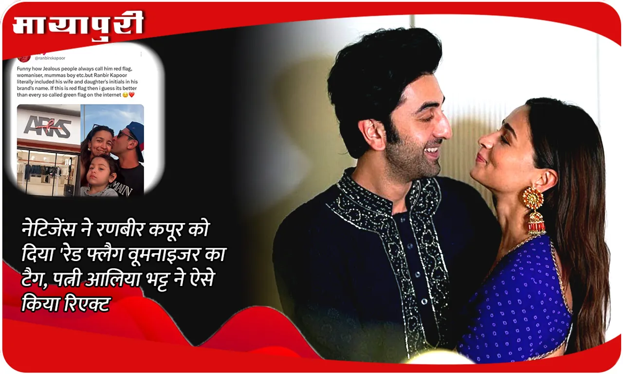 Alia Bhatt-Ranbir Kapoor