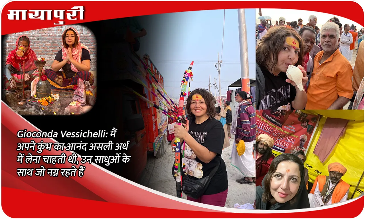 Gioconda Vessichelli मैं अपने कुंभ का आनंद असली अर्थ में लेना चाहती थी, उन साधुओं के साथ जो नग्न रहते हैं
