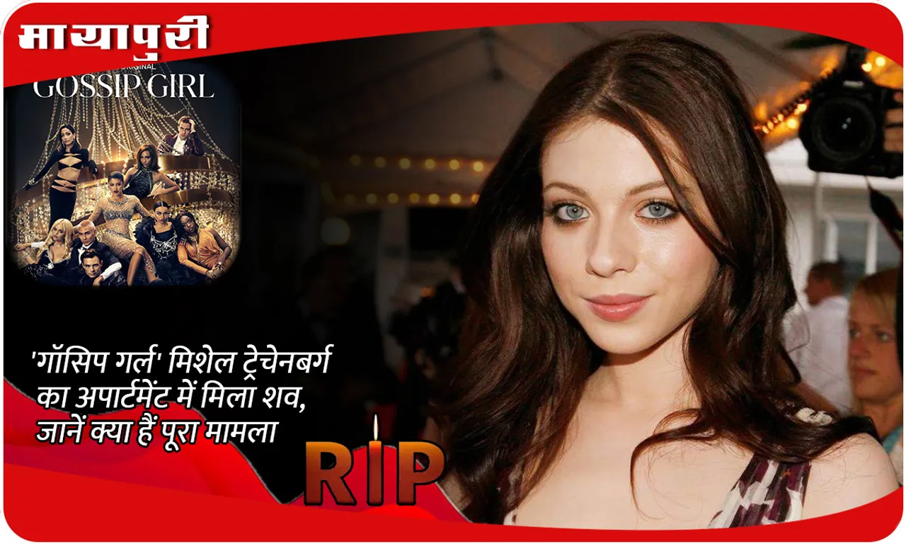 Michelle Trachtenberg