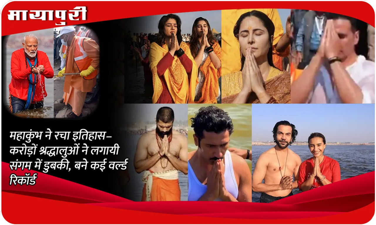 Maha Kumbh 