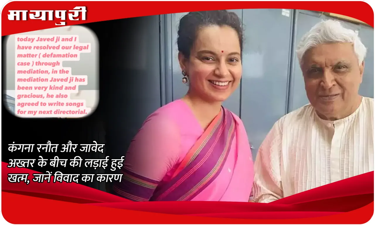 Kangana Ranaut- Javed Akhtar