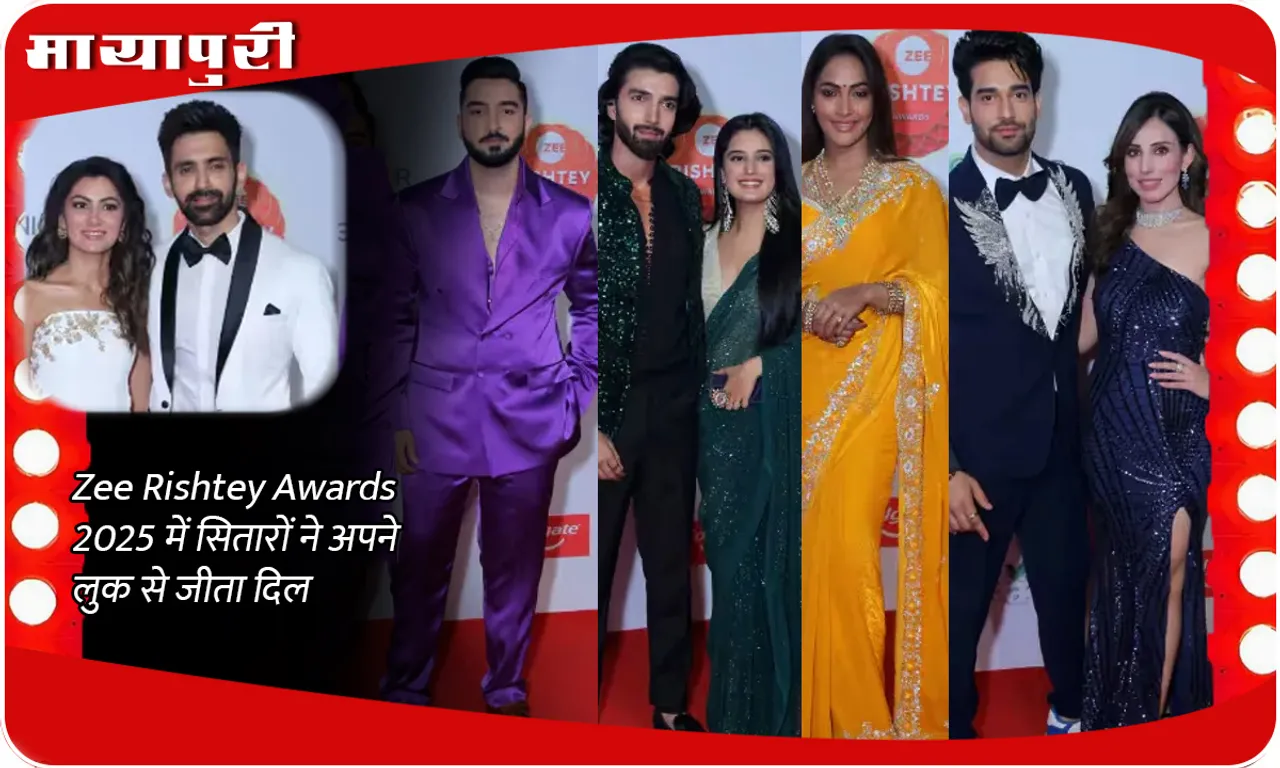 Zee Rishtey Awards 2025 में सितारों ने अपने लुक से जीता दिल