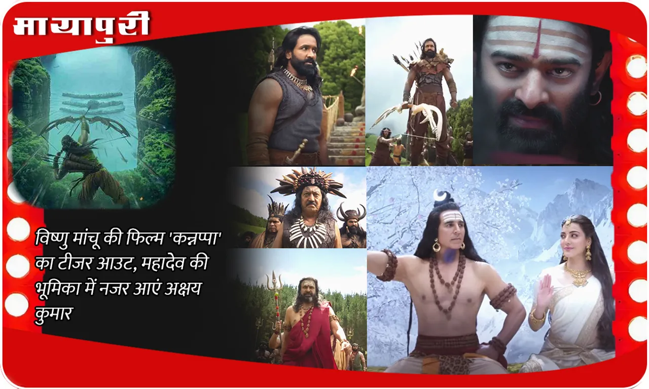 Kannappa Teaser Out 