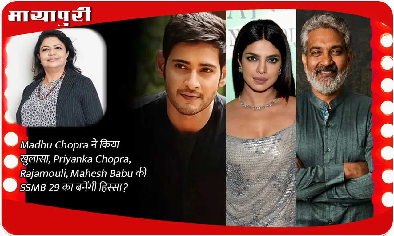 Madhu Chopra reveals, is Priyanka Chopra, Rajamouli, Mahesh Babu a part of SSMB 29?