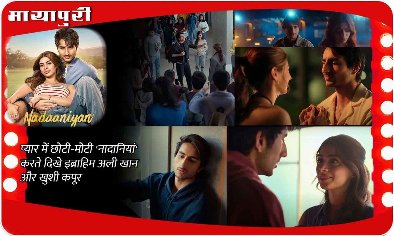 Nadaaniyan Trailer Out 