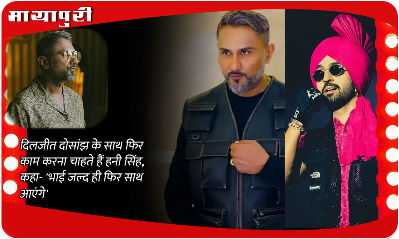 Diljit Dosanjh and honey singh