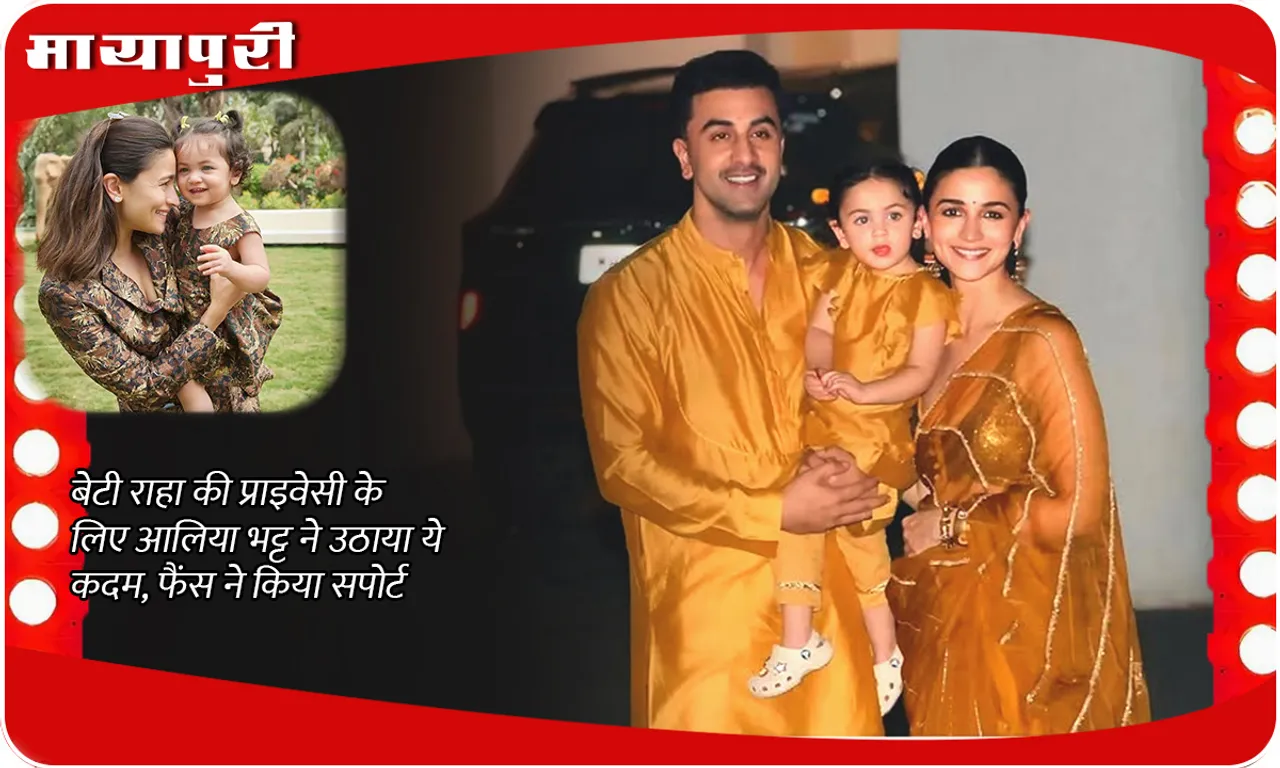 Alia Bhatt deletes daughter Raha Photos
