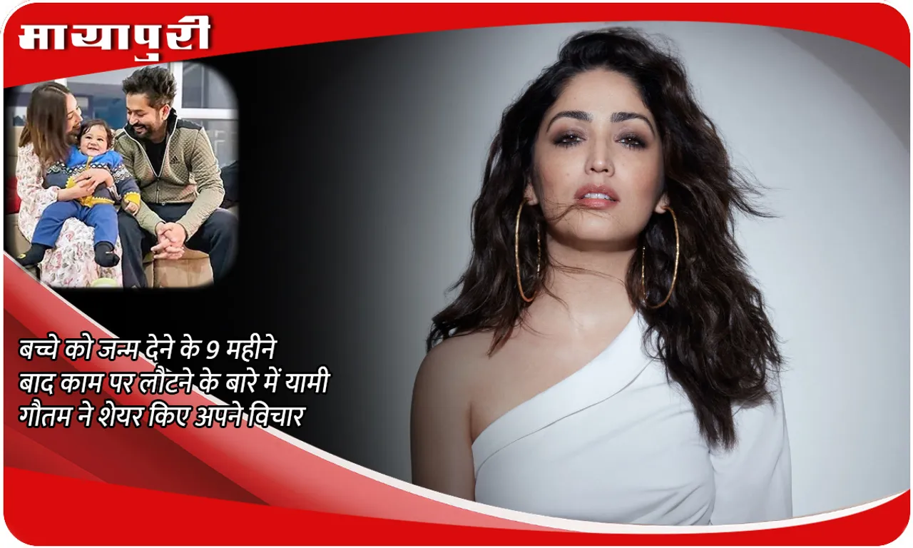 Yami Gautam