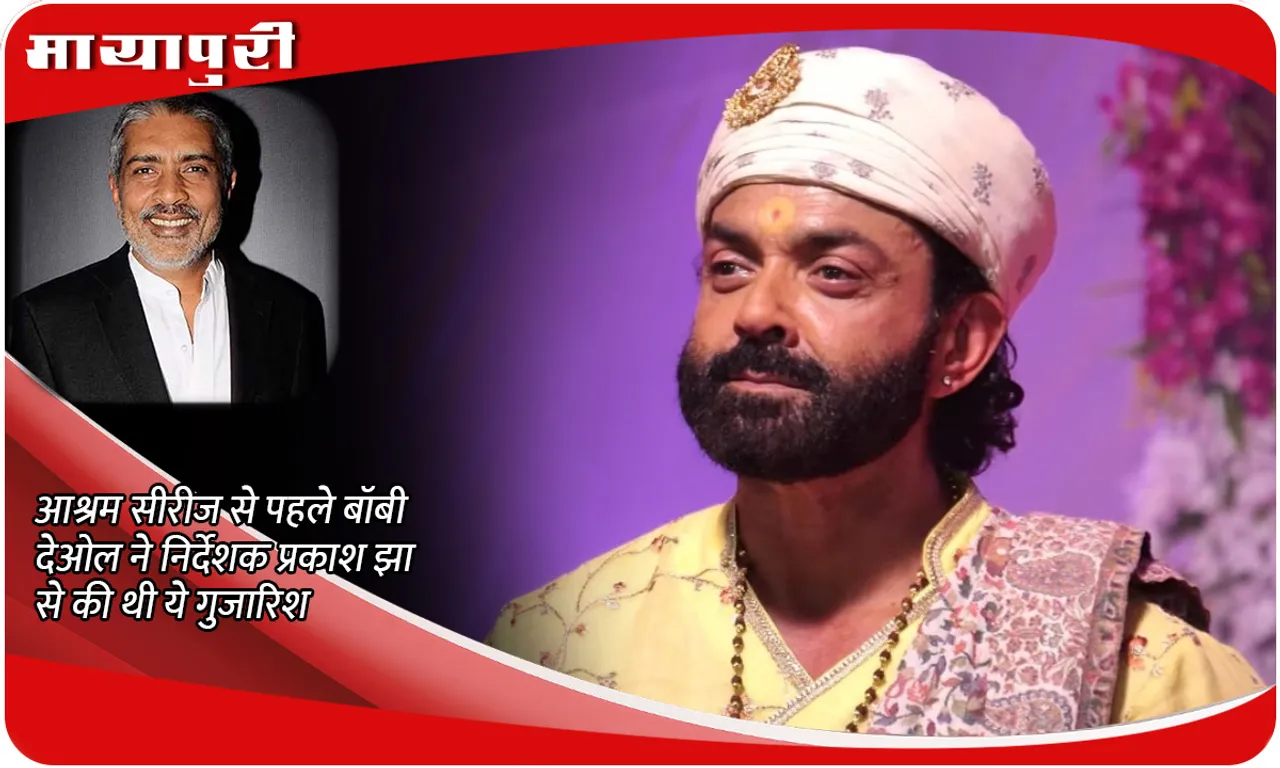 Prakash Jha and bobby deol