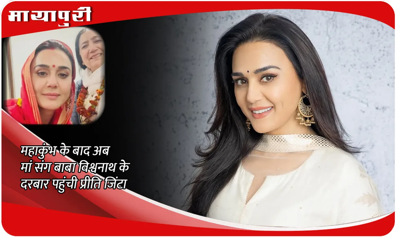 Preity Zinta