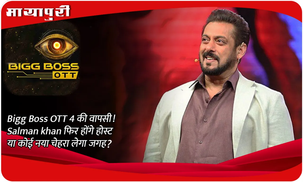 Bigg Boss OTT 4 is back! Will Salman Khan host again or will a new face take his place?
