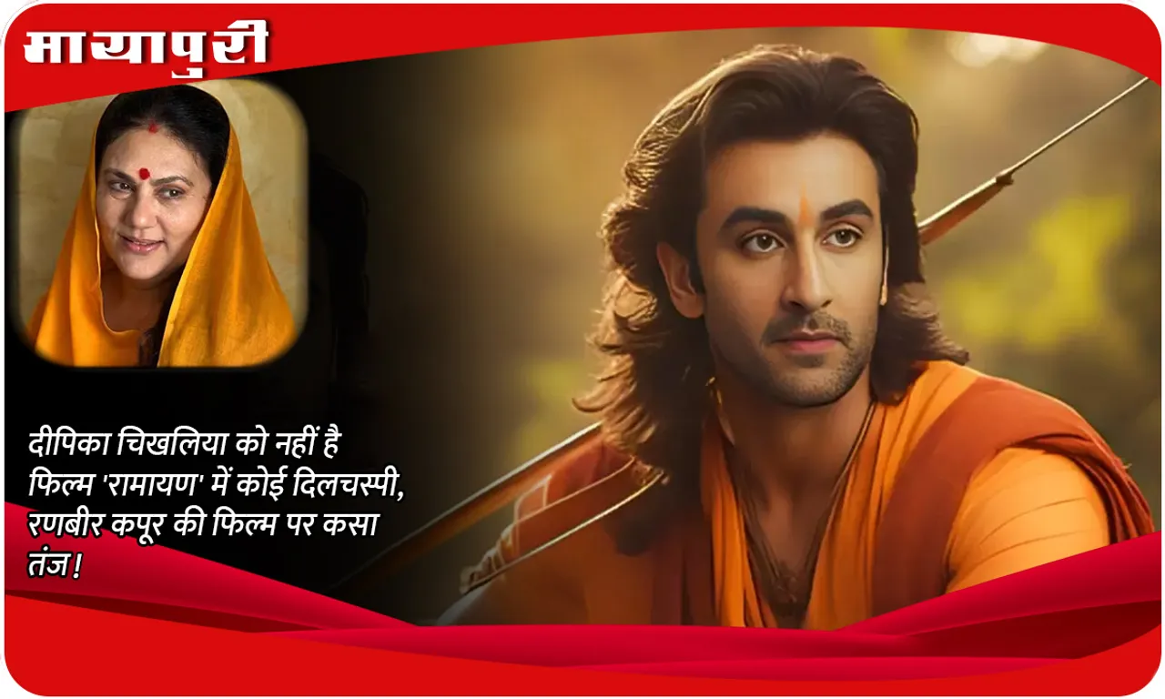 Ramayana Sita Dipika Chikhlia 
