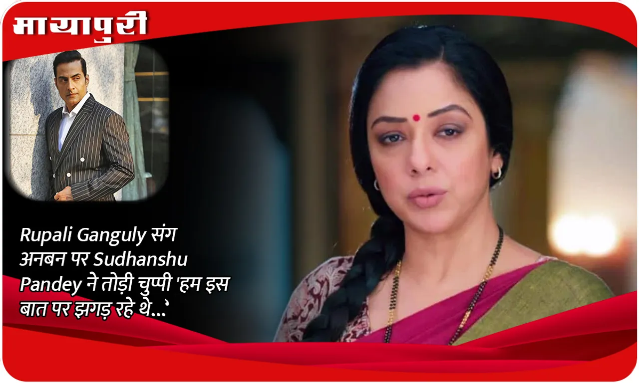 rupali-ganguly