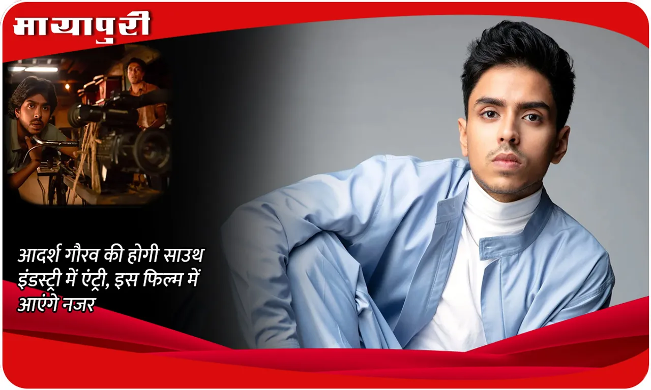 Adarsh Gourav 