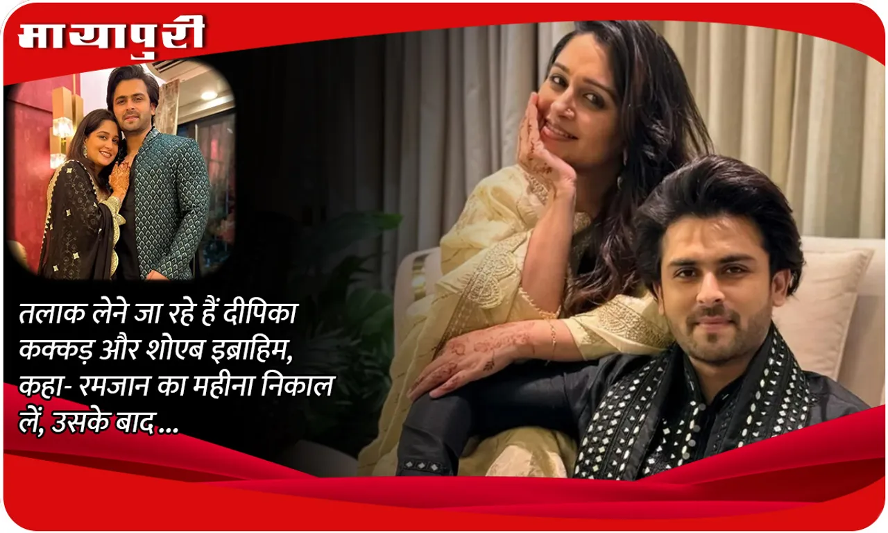 Dipika Kakar and Shoaib Ibrahim