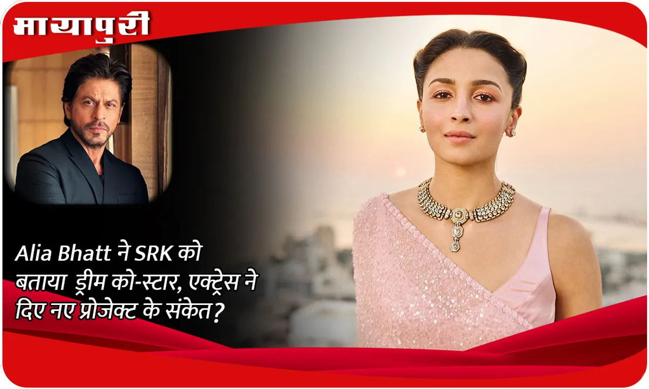 Alia Bhatt calls SRK her dream co-star, actress hints at a new project?