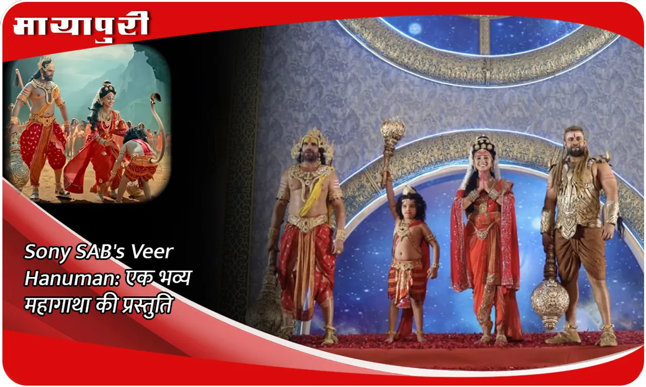 Sony SAB's Veer Hanuman एक भव्य महागाथा की प्रस्तुति