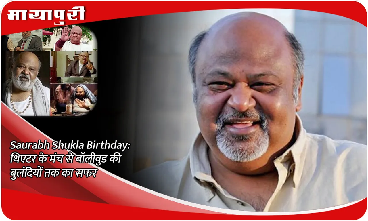 Saurabh Shukla Birthday: A journey from the theatre stage to the heights of Bollywood