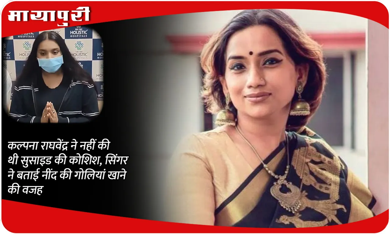 kalpana raghavendar
