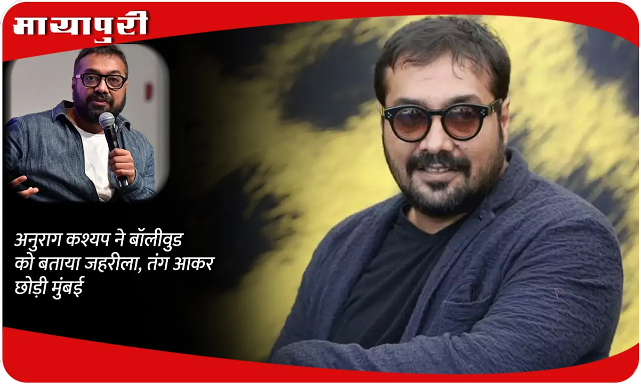 Anurag Kashyap 