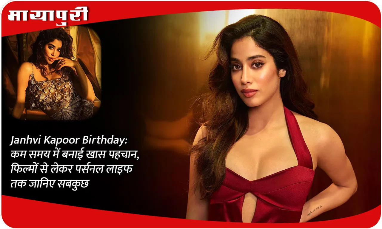 janhvi kapoor birthday
