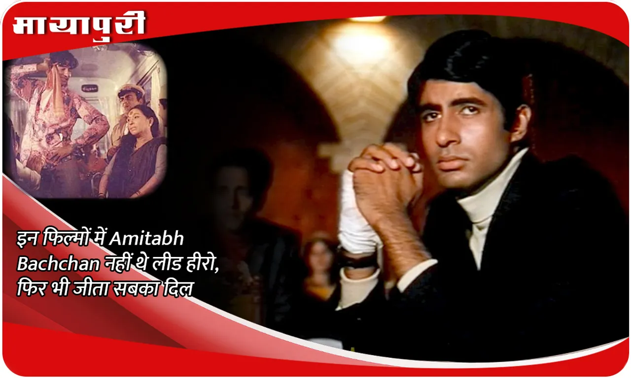 Amitabh bachchan