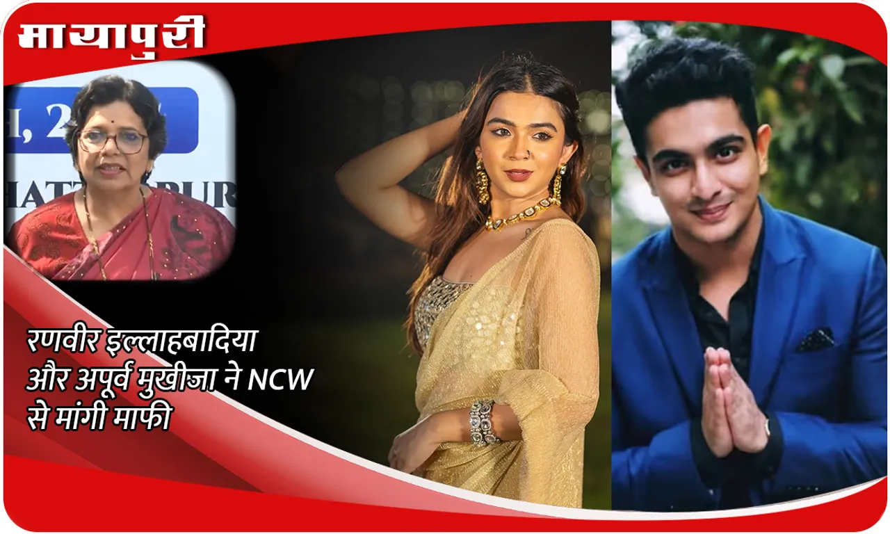 Ranveer Allahbadia apologize to NCW