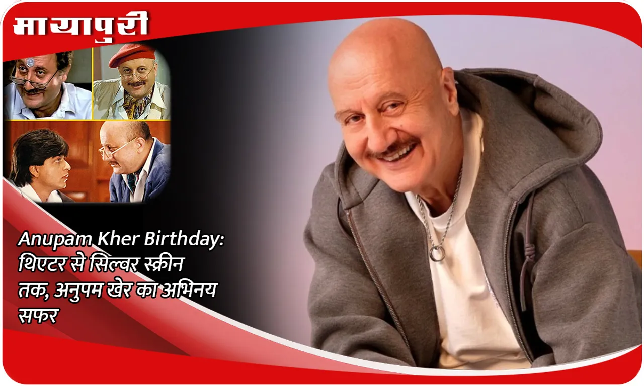 anupam kher birthday