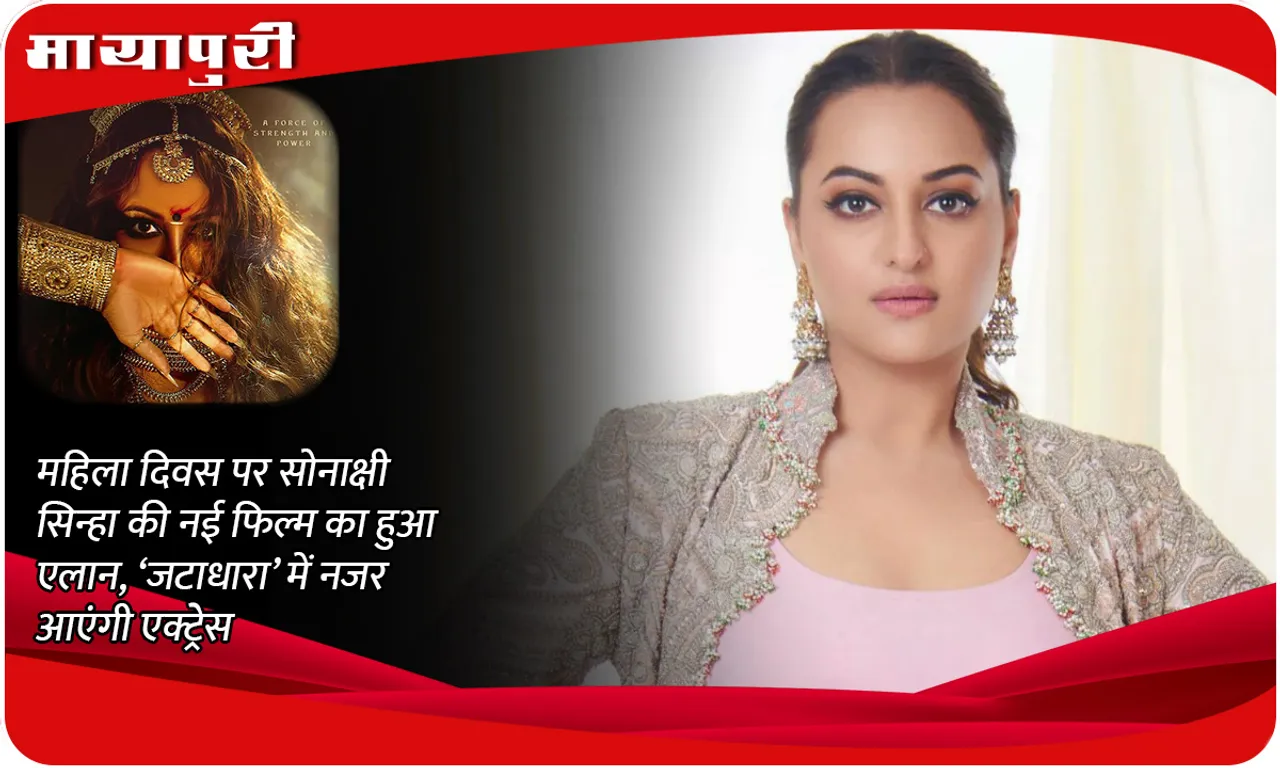 Sonakshi Sinha New Film Jatadhara