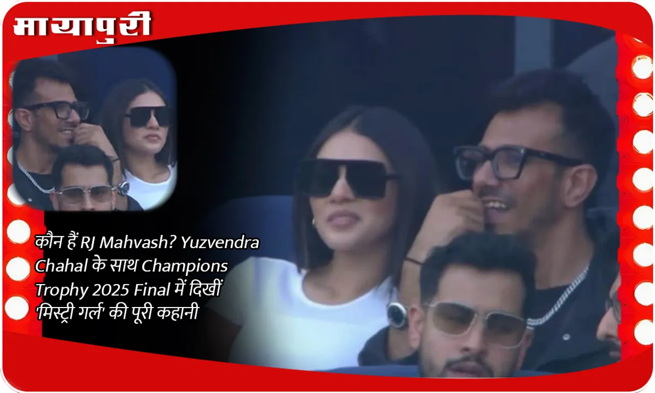 Who is RJ Mahvash? The full story of the 'mystery girl' seen in the Champions Trophy 2025 Final with Yuzvendra Chahal