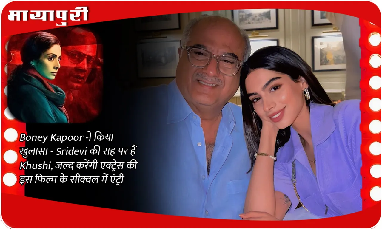 boney-kapoor