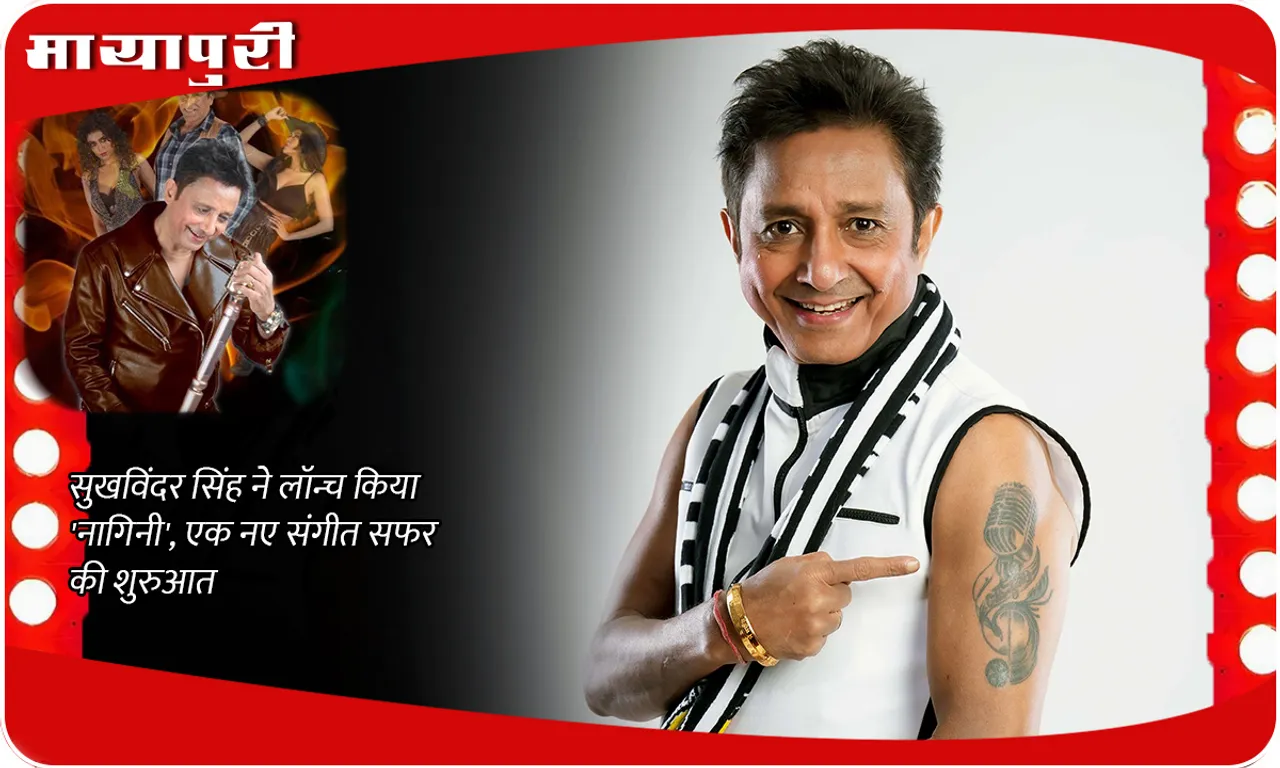 Sukhwinder Singh NEW Song NAGIN