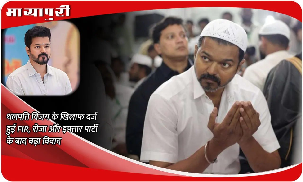 Complaint filed on Vijay: