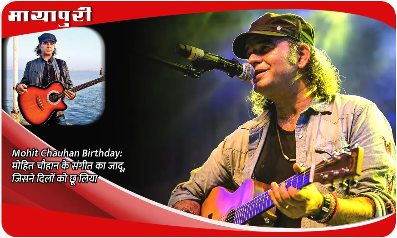 Mohit Chauhan Birthday: The magic of Mohit Chauhan's music, which touched hearts
