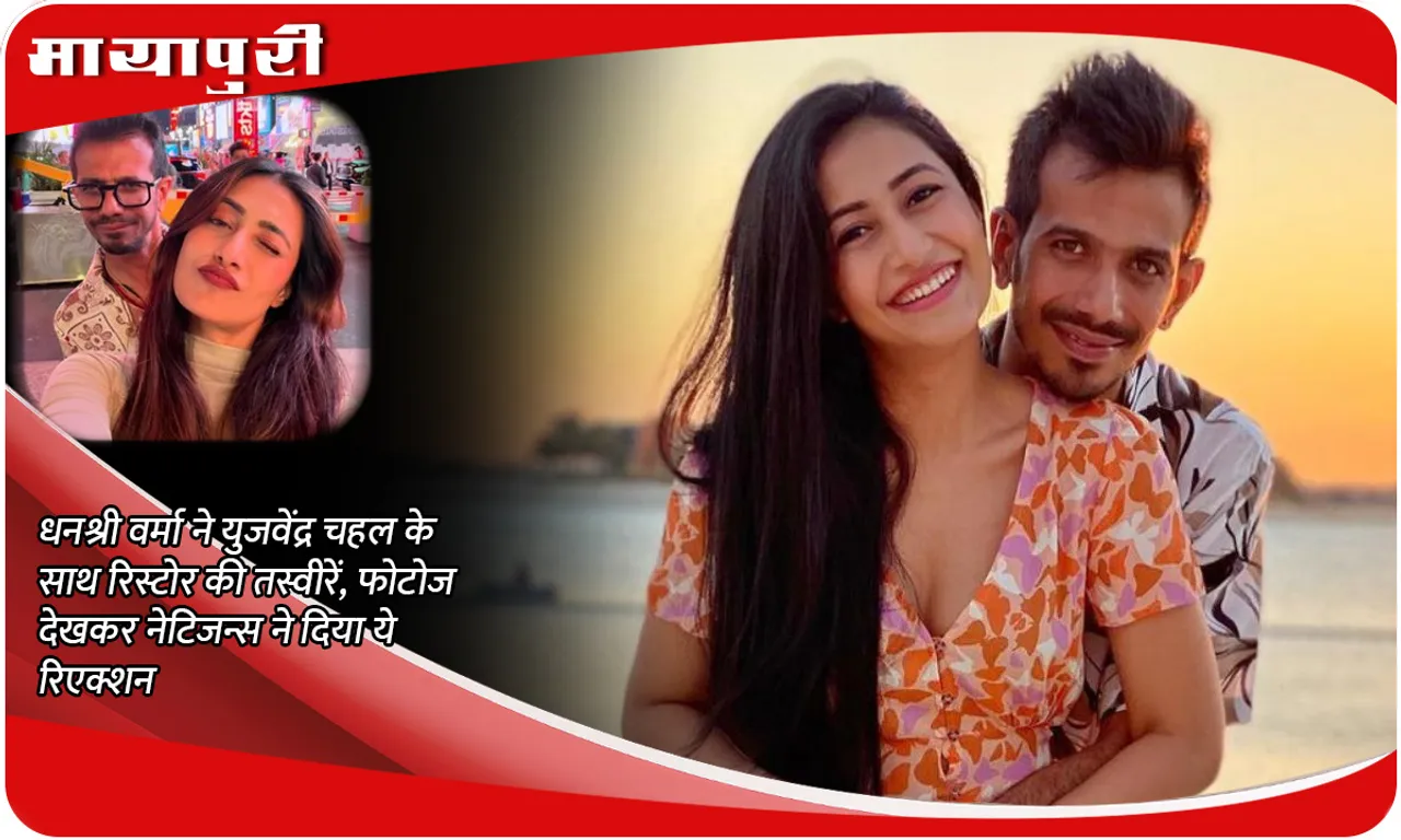 Dhanashree restores Instagram photos