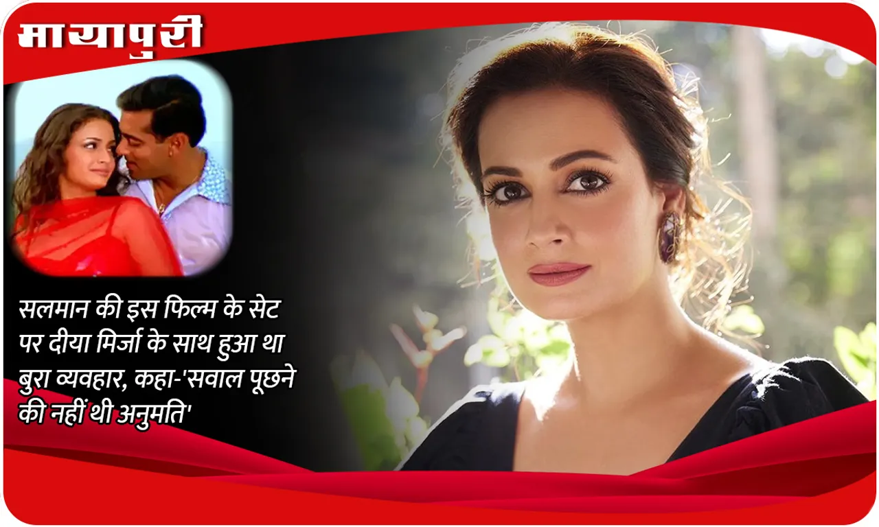 Dia Mirza