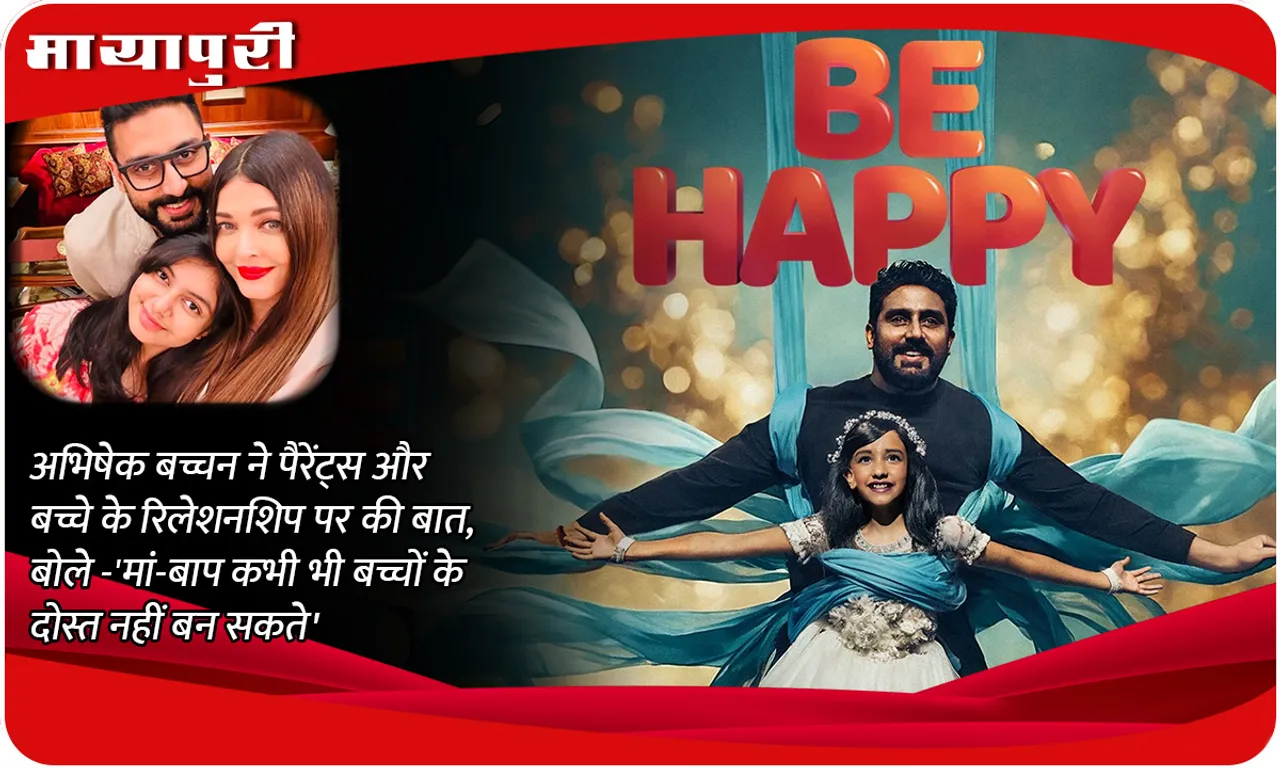 Abhishek Bachchan Latest News