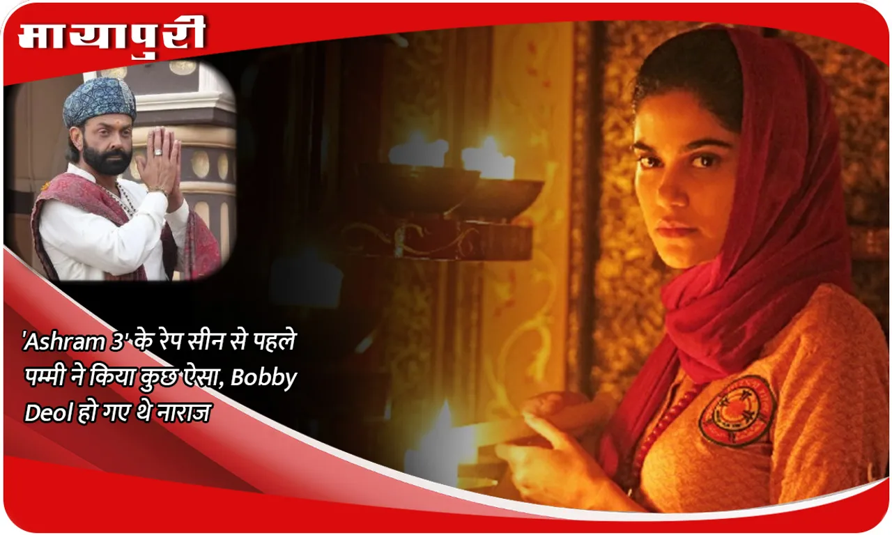 Before the rape scene of 'Ashram 3', Pammi did something that made Bobby Deol angry