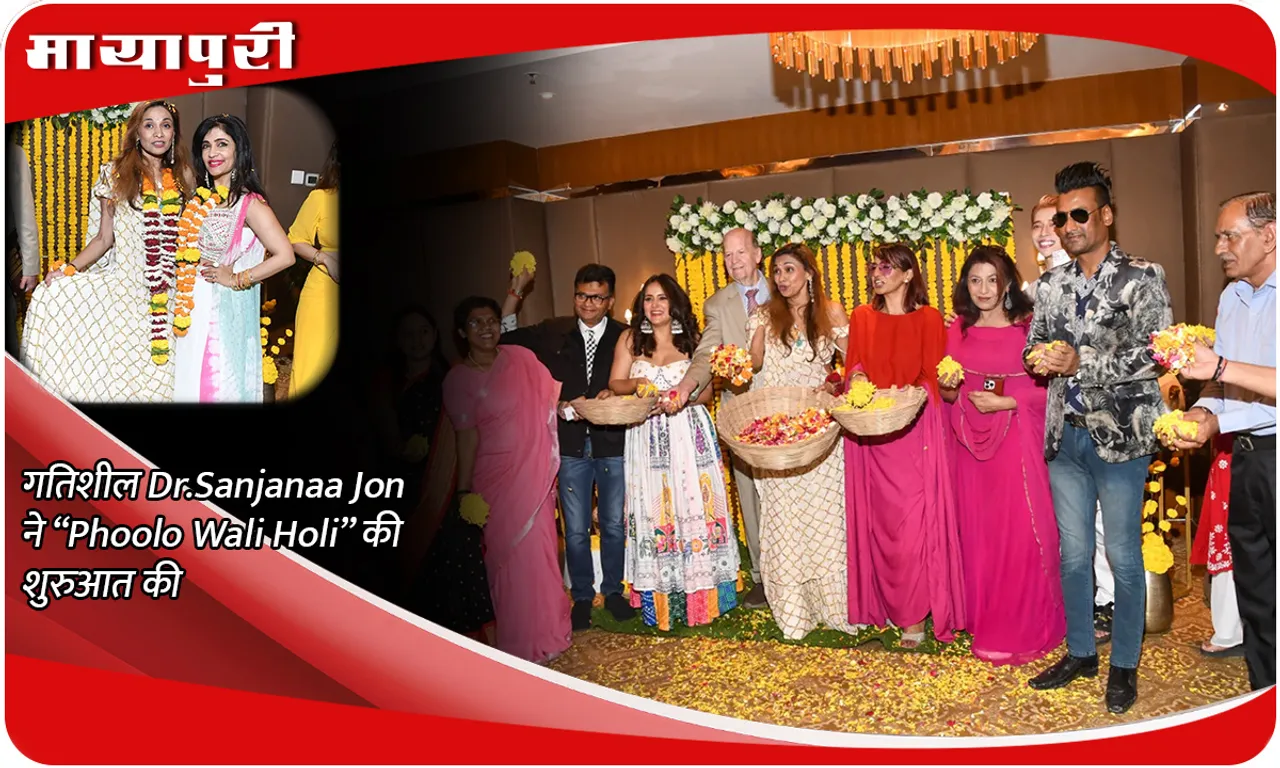 गतिशील  Dr.Sanjanaa Jon ने “Phoolo Wali Holi” की शुरुआत की
