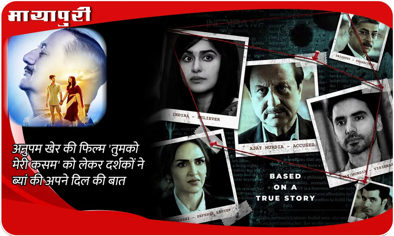 Tumko Meri Kasam Twitter Review