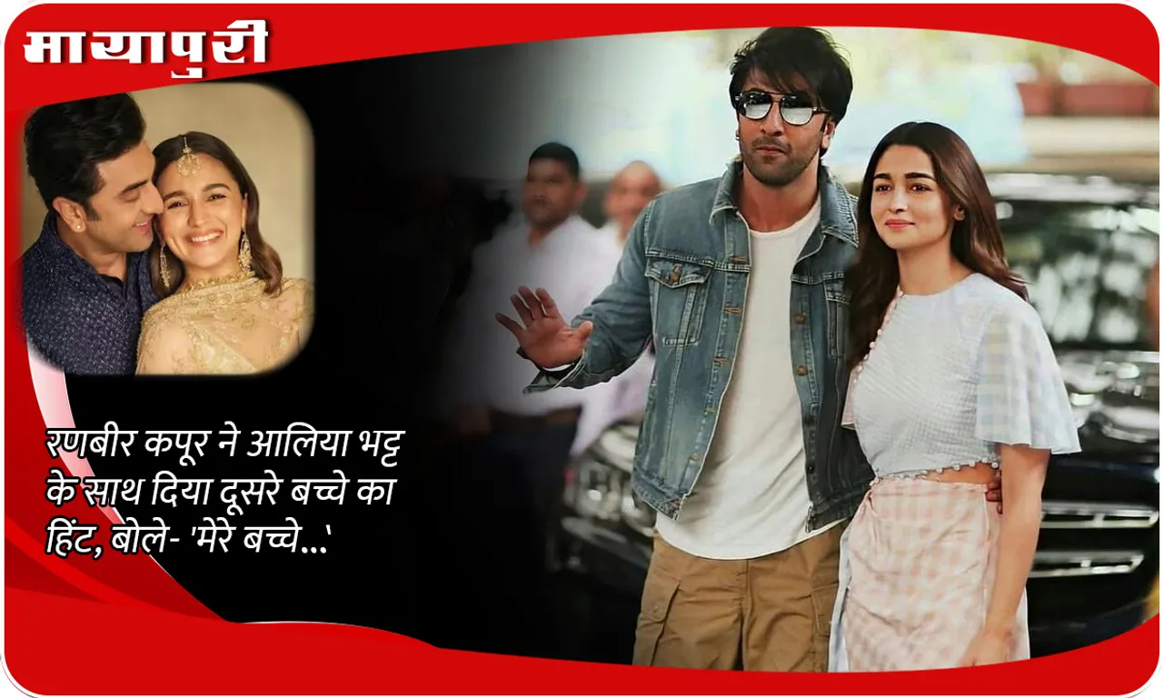 Ranbir Kapoor hints at second child
