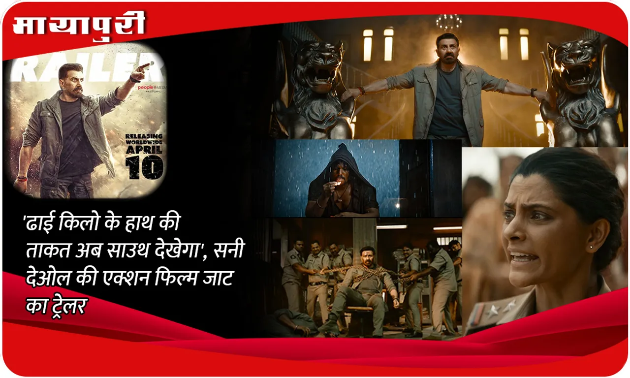 Jaat Trailer Out