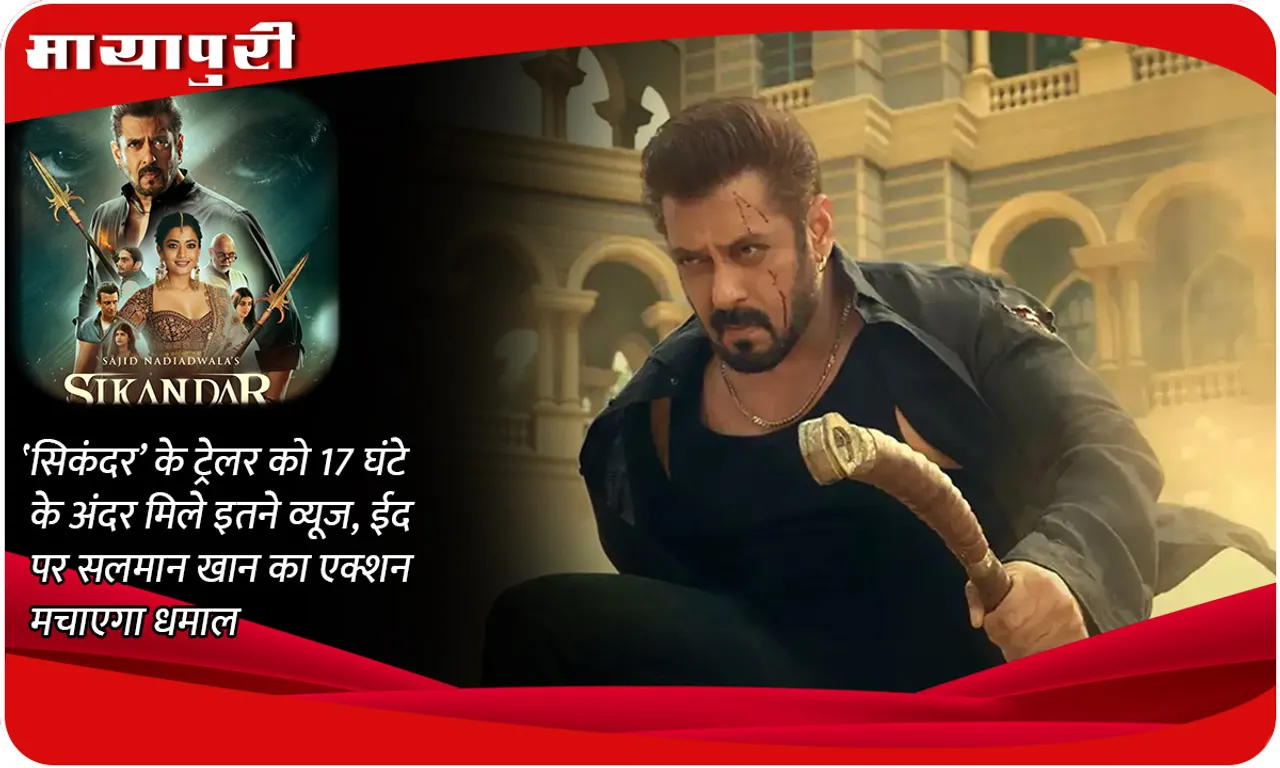 Sikandar Movie Trailer Views
