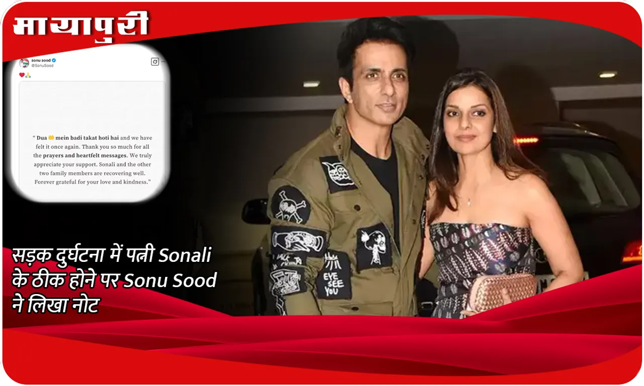 sonali-and-sonu-sood