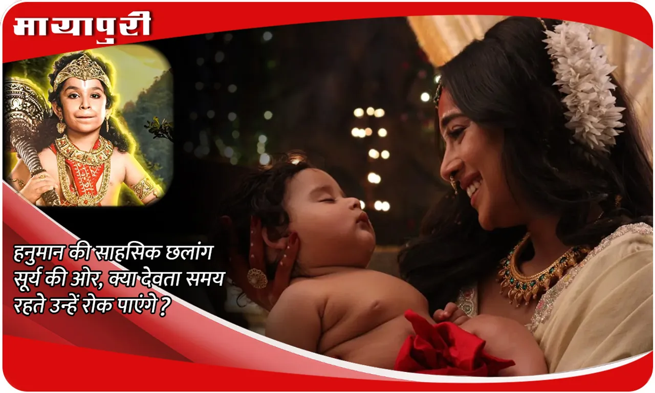 Veer Hanuman Episode Update हनुमान की साहसिक छलांग सूर्य की ओर, क्या देवता समय रहते उन्हें रोक पाएंगे
