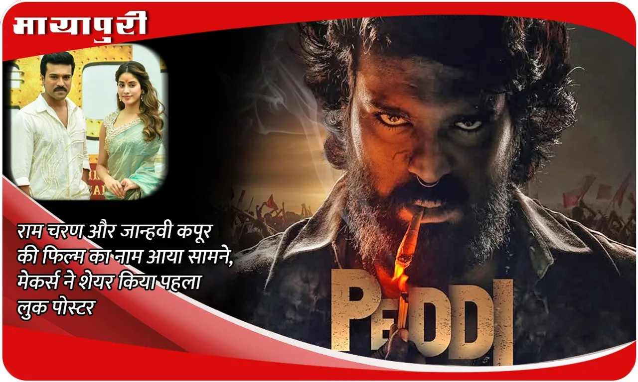 Peddi First Look