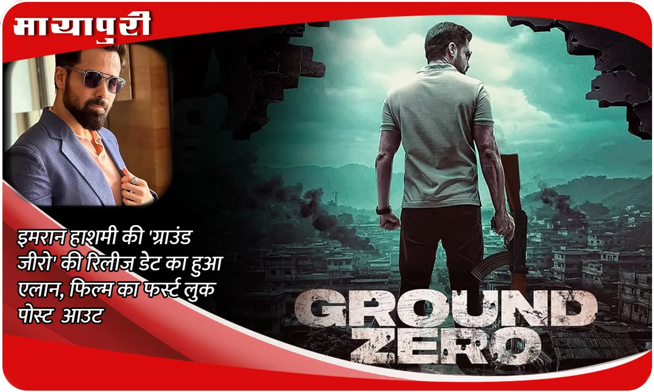 Ground Zero Release Date